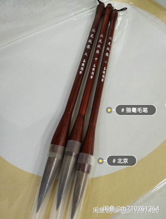 纯狼毫亏本促销只限30套卖完啦就没有啦，单...