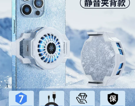 【88狂欢价】品胜手机散热器适用苹果黑鲨半...