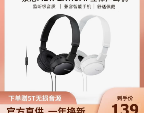 Sony/索尼 耳机 感兴趣的话点“我想要...