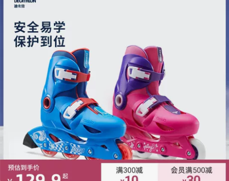 迪卡侬溜冰鞋儿童初学者轮滑鞋男滑冰鞋女旱冰...
