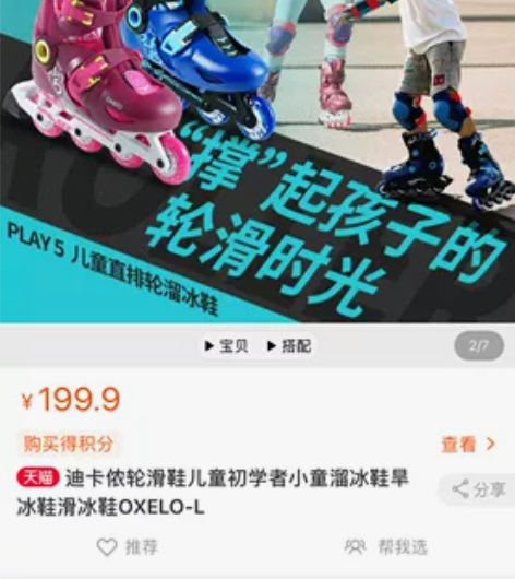 迪卡侬轮滑鞋儿童初学者小童溜冰鞋旱冰鞋滑冰...