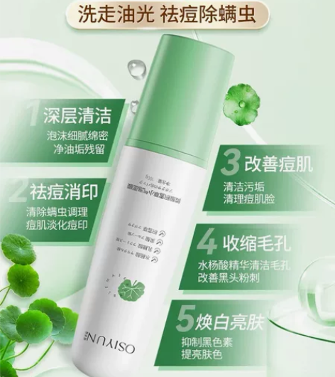 微酸积雪草小气泡面膜去黑头涂抹式补水深层清...