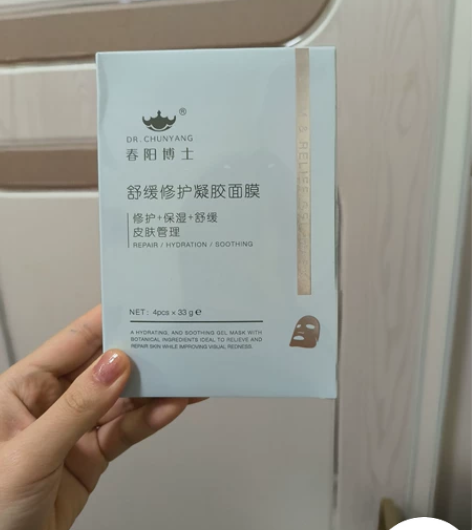 春阳博士舒缓修护凝胶面膜 一盒19包邮 一...
