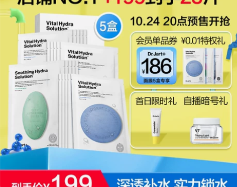 自播专属蒂佳婷深层补水保湿舒缓修护蓝丸绿丸...