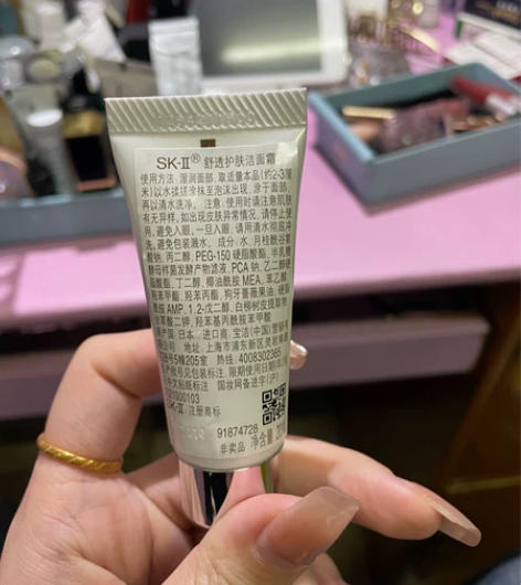 skii洁面小样 全新未拆20g 买就送香...