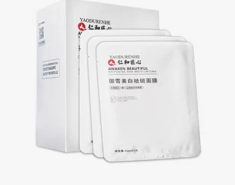 20片仁和药业补水保湿美白淡斑祛痘淡化痘印...