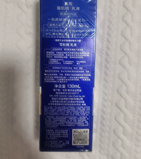 便宜出  雪肌精乳液  日期原因便宜出 感...