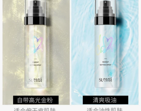 包邮出 定妆喷雾夏季定妆爽肤水不脱妆干油...