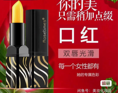 传奇经典红樱桃健康唇膏传奇经典唇膏正品 郑...
