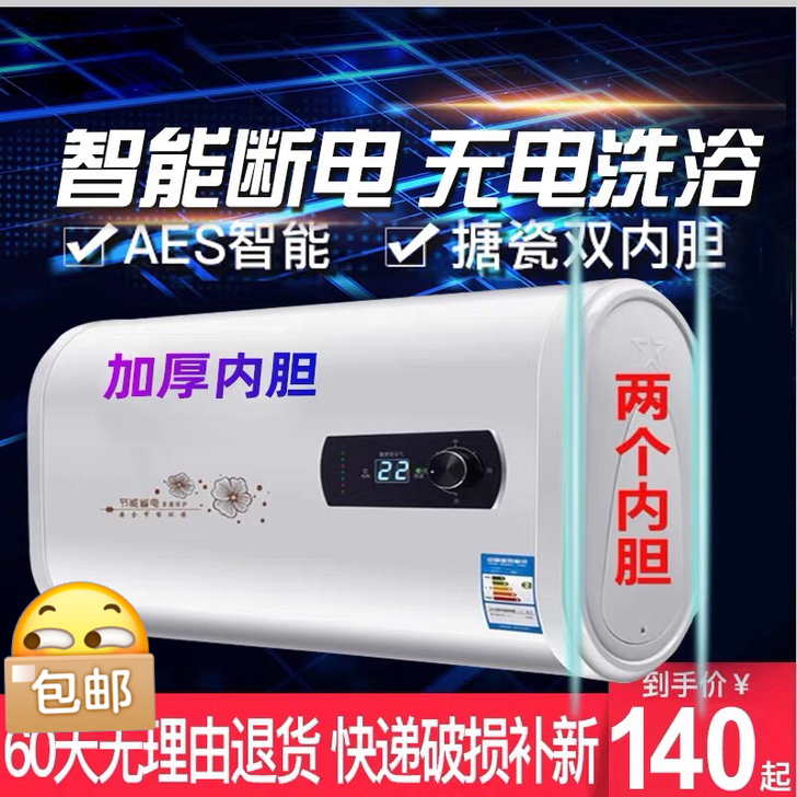 【全新热水器】特价处理 全新原装电热水器小...