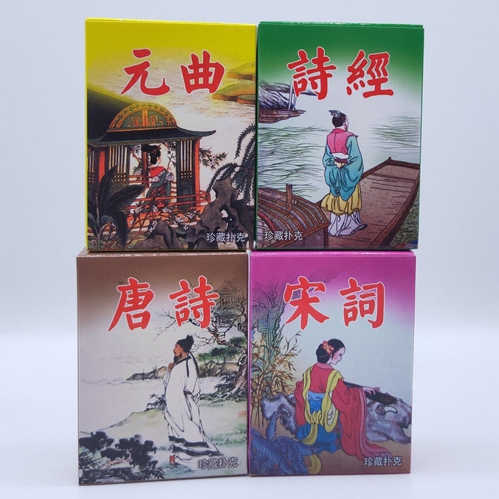 收藏扑克牌唐诗宋词诗经元曲儿童学习益智启蒙...