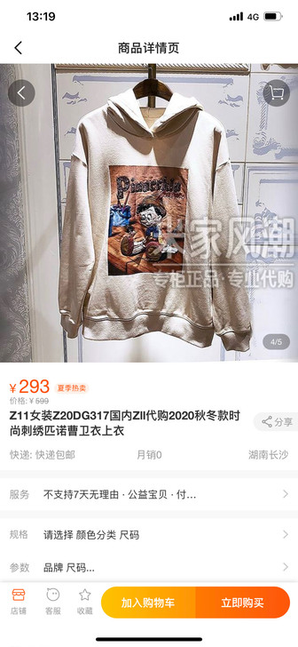 Z11女装Z20DG317国内Zll代购2...