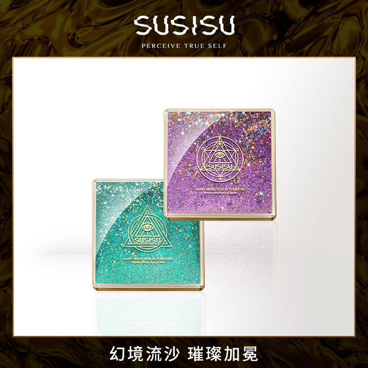 SUSISU/苏西苏 眼影 玛祖蓝流沙眼影...