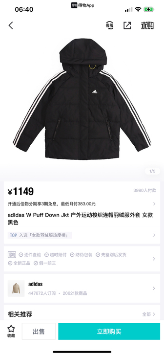 adidas阿迪达斯三叶草连帽羽绒服外套女...