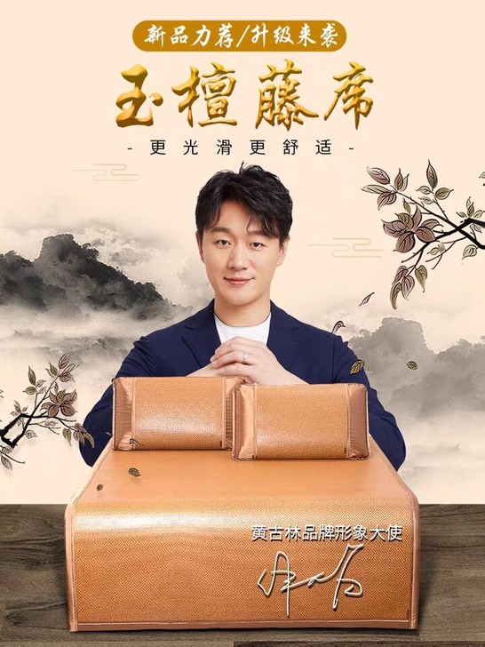 黄古林2020年新款玉檀藤席1.8m床三件...