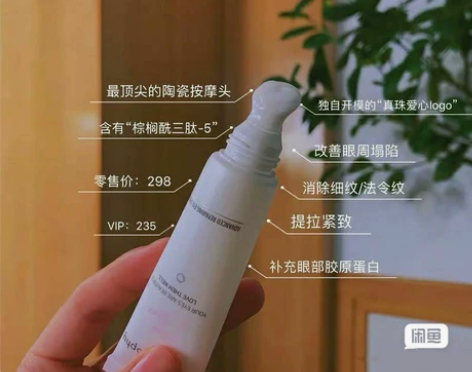 真珠美学眼霜 全新未拆封 全码  保证正品...