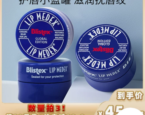 BLISTEX/百蕾适碧唇小蓝罐润唇膏，保...