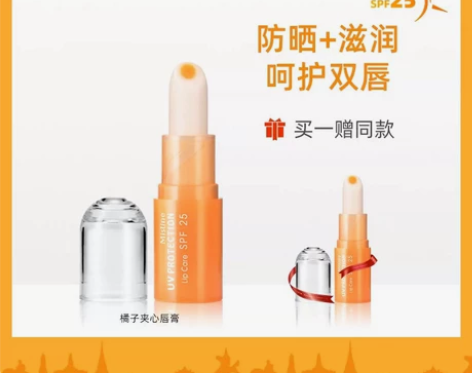 泰国Mistine橘子夹心呵护润唇膏防紫外...