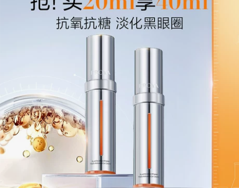 全新升级 珀莱雅双抗小夜灯眼霜2.0淡化黑...