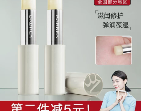 豆豆 芭贝拉臻萃恒润护唇膏补水保湿滋润修护...