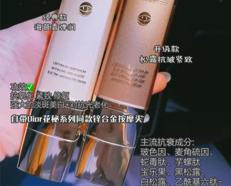 普莉斯町热玛吉电动眼霜 经典弹润65/1，...