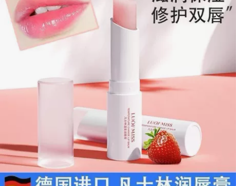 凡士林润唇膏补水保湿滋润防干裂去死皮淡化唇...