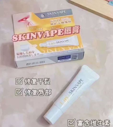SKINVAPE未来润唇膏 感兴趣的话点“...