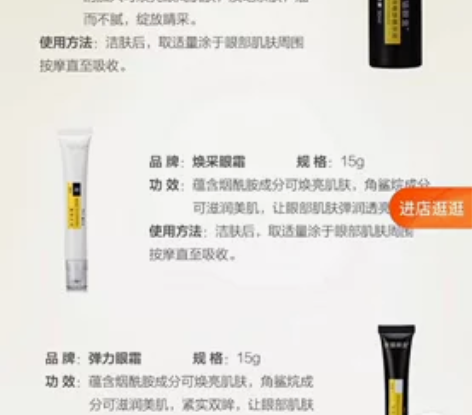 夜猫眼盒弹力眼霜，焕采眼霜，一只25元，日...