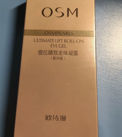 【欧诗漫】滚珠眼霜，淡化眼袋细纹，补水提拉...