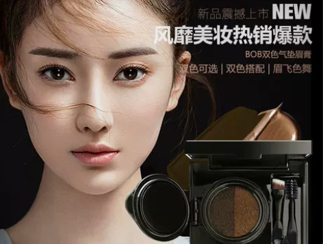 染眉膏气垫眉粉眉笔防水防汗持久自然不脱色 ...