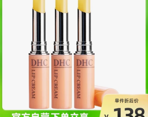 DHC 橄榄润唇膏 润唇膏 感兴趣的话点“...