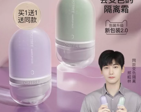 邢昭林推荐柳丝木变色隔离霜女妆前打底保湿补...