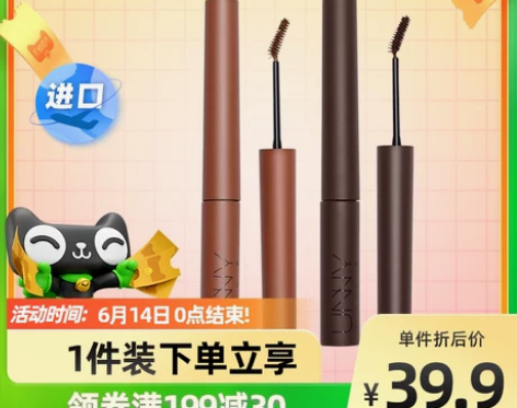 unny club染眉膏眉笔防水持久自然不...