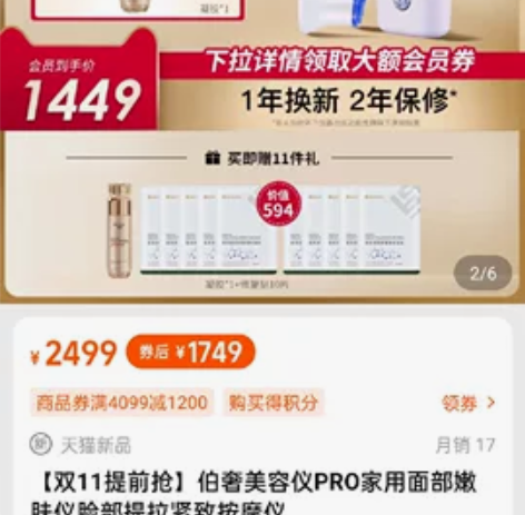伯奢美容仪PRO家用面部嫩肤仪脸部提拉紧致...