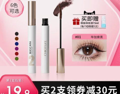 稚优泉睫毛膏女防水纤长卷翘不晕染不脱妆正品...