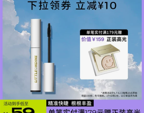 【会员周】小奥汀睫毛膏浓密防水纤长卷翘持久...