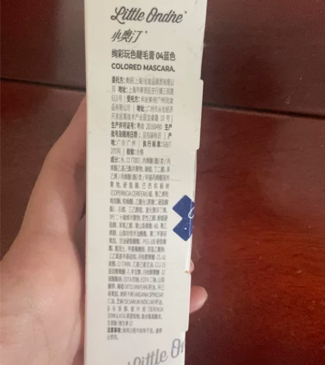 小奥汀兰玩色睫毛膏04蓝色 全新 未开??...