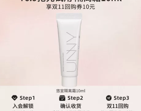 【天猫U先】UNNY旗舰店长管隔离10ml...