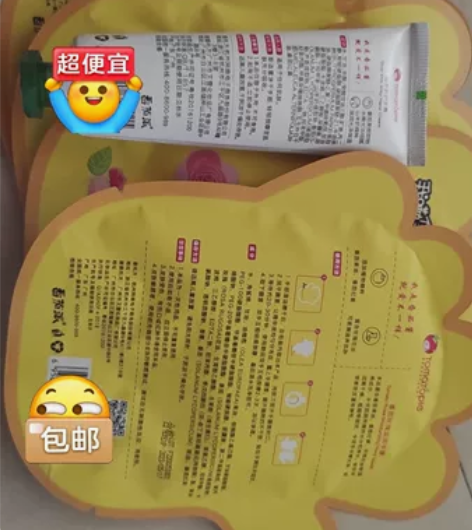 番茄派玫瑰滋润手膜正品清仓,此拍12袋,日...