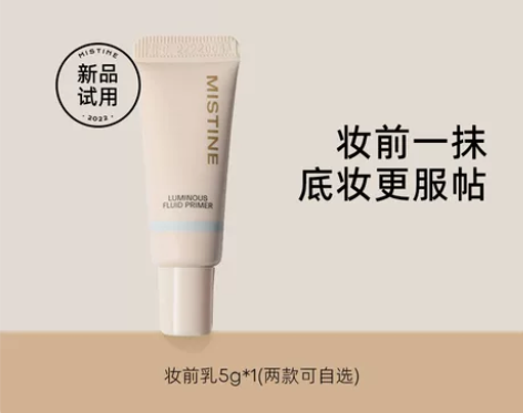 【天猫U先】MISTINE蜜丝婷隔离妆前乳...