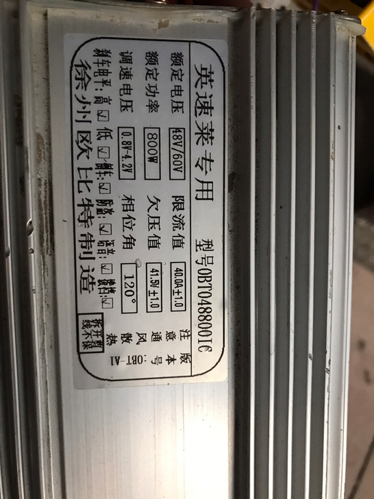 英速莱46/60V800W电动车控制器、原...