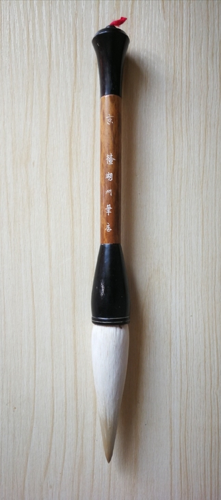 王一品 天官牌 湖州笔店 京楂