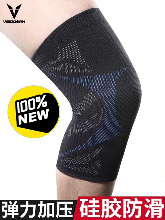 全新【两只装】维动运动护膝盖男女薄款健身深...