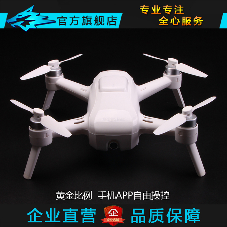 YUNEEC 无人机轻风，两电，6k相素