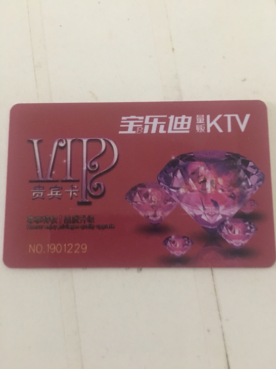 宝乐迪贵宾卡....因其他原因不在北京，转...