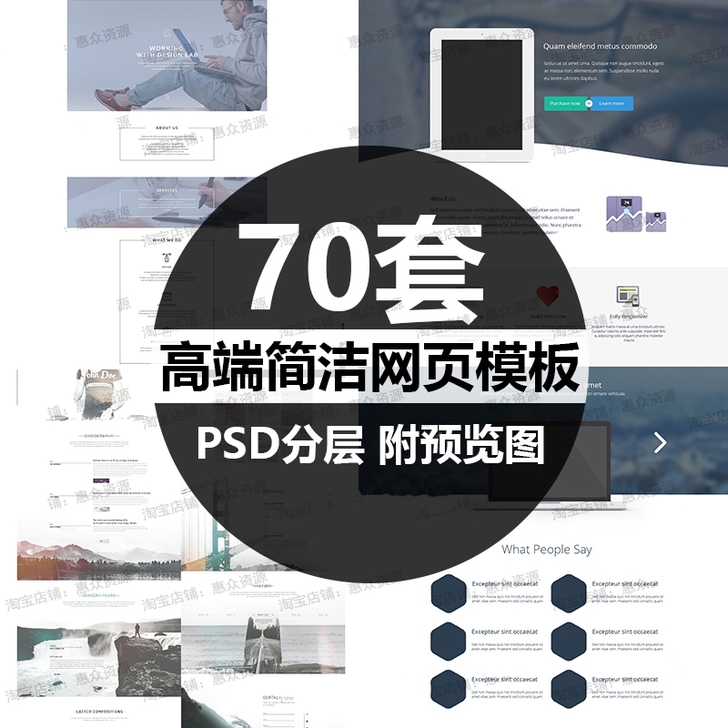 网页设计简洁实用模板高端ps设计素材PSD...
