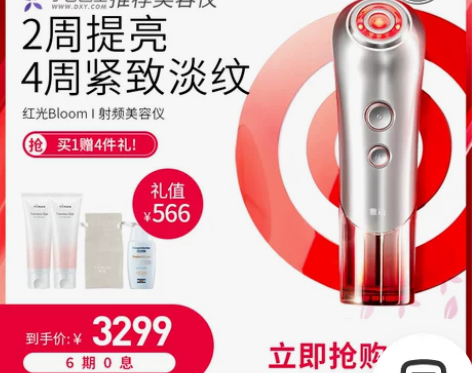 【99划算价】雅萌YAMAN射频美容仪家用...