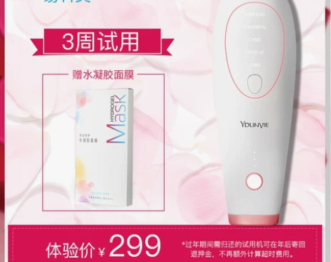 【女王价】【试用】ydunvie/易科美纳...