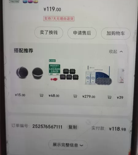 爱普生打印墨水一套六色。119买的全新用不...