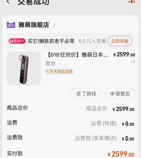 雅萌HRF-10T，八成新，天猫购入，低价...